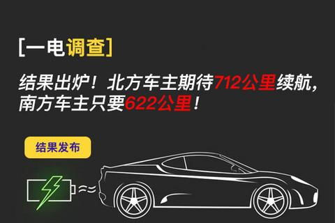 北方汽车续航多少公里